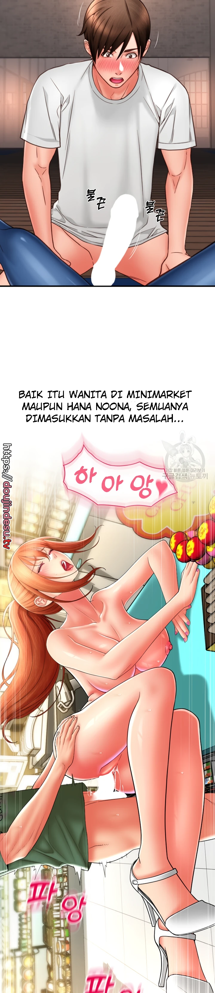 Pay With Sperm Pay Chapter 39 - Page 20